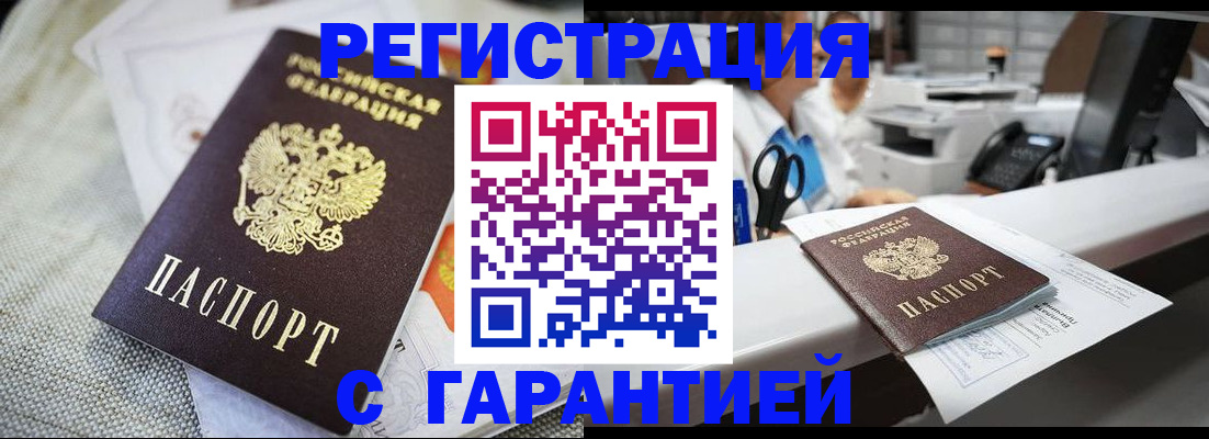 прописка в квартире в Апатитах