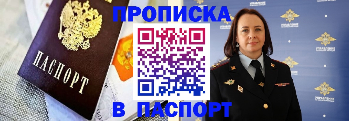 прописка ребенка в Апатитах