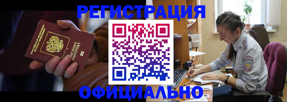 временная регистрация для всех в Апатитах