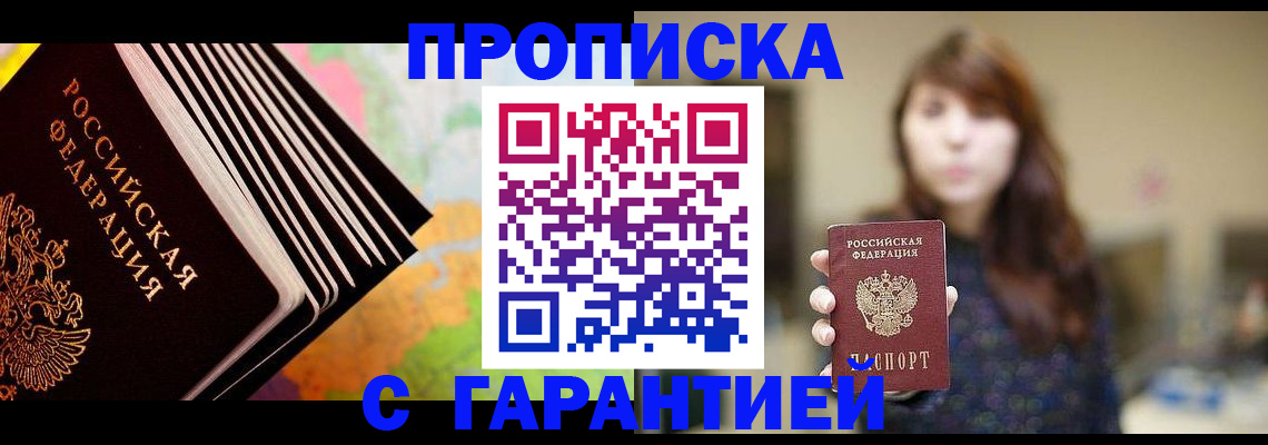 временная регистрация гарантия в Апатитах
