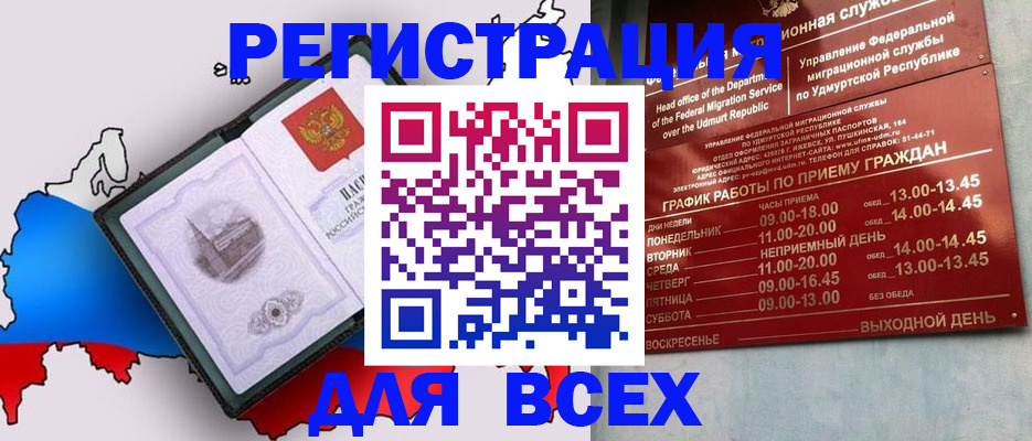 временная регистрация надежно в Апатитах
