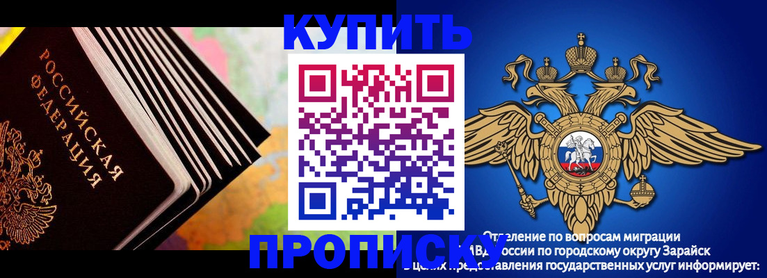 временная регистрация купить в Апатитах