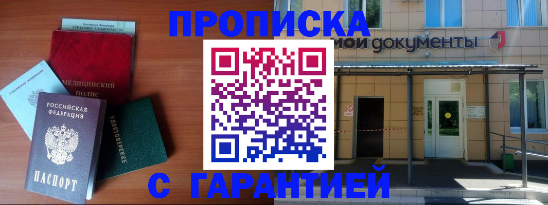 временная регистрация собственник в Апатитах