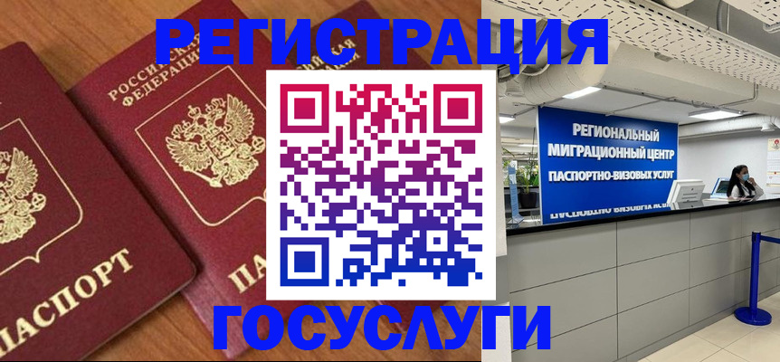 временная регистрация недорого в Апатитах