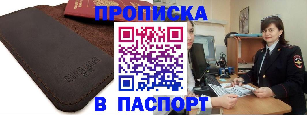 найти адрес прописки в Апатитах