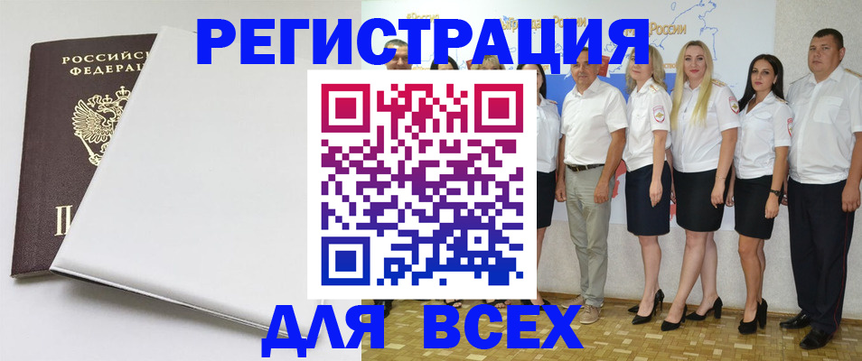 прописка для школы в Апатитах