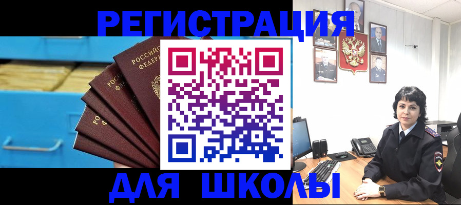 прописка в квартире в Апатитах