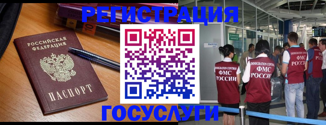 прописка иностранных граждан в Апатитах