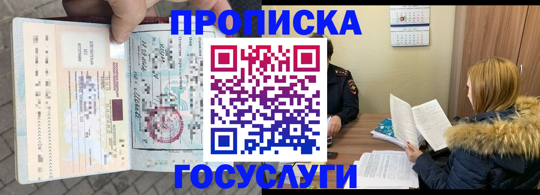 временная регистрация для всех в Апатитах
